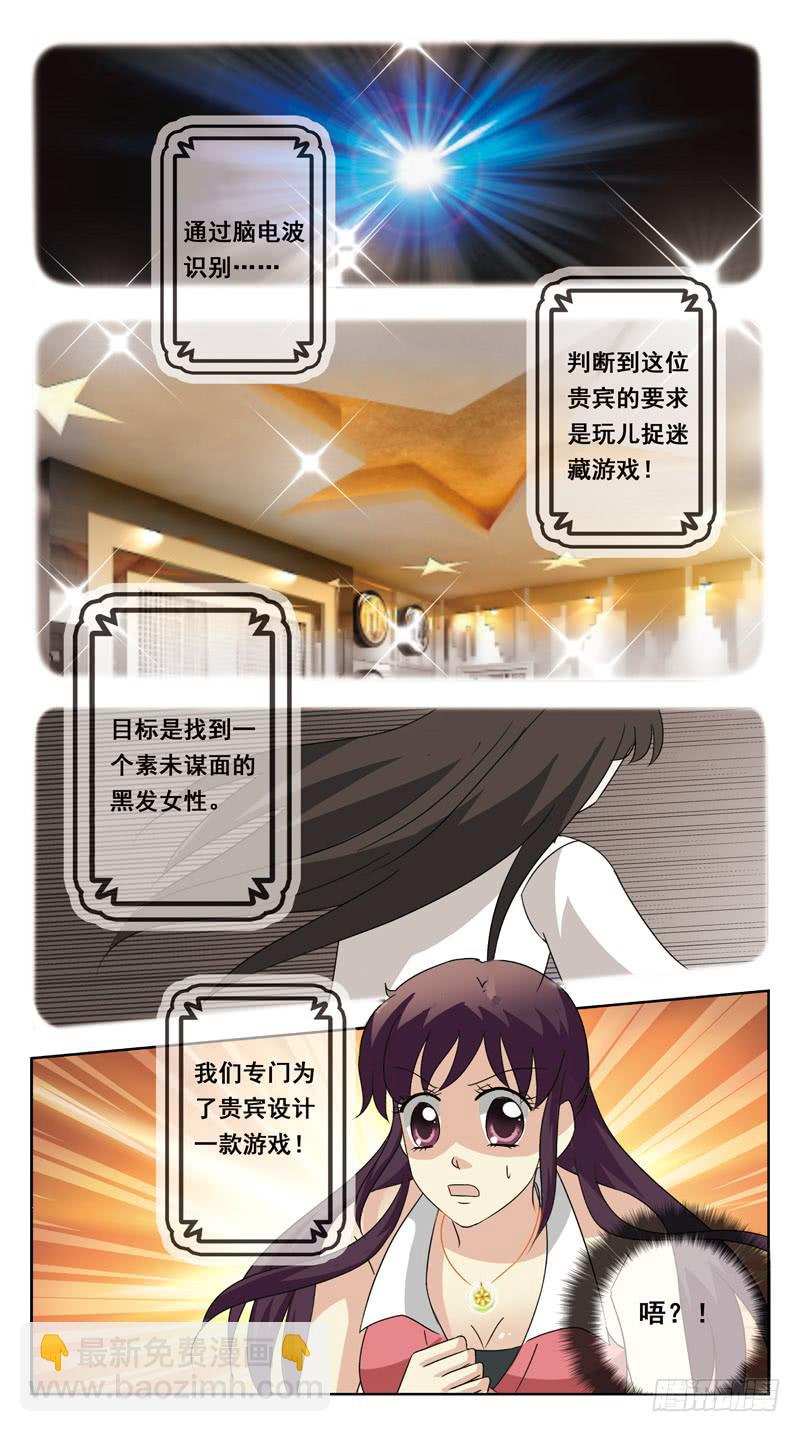 133话-找人游戏-上11