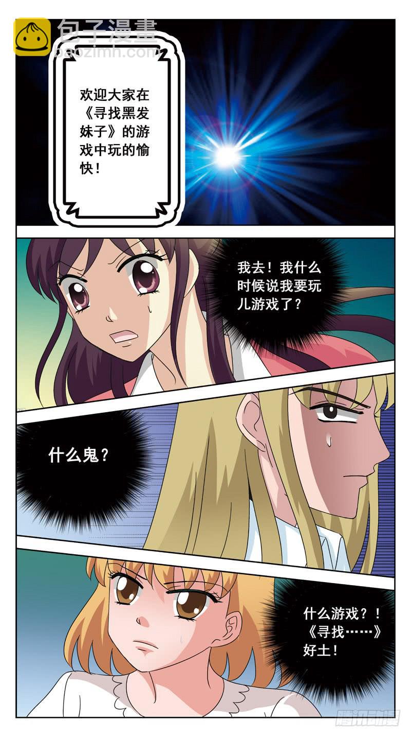 133话-找人游戏-上12
