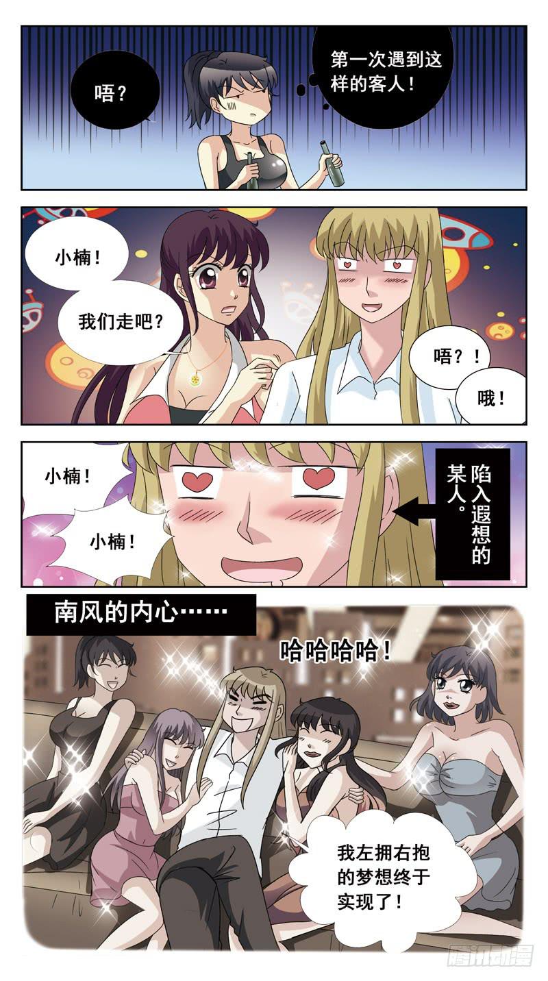 133话-找人游戏-上3