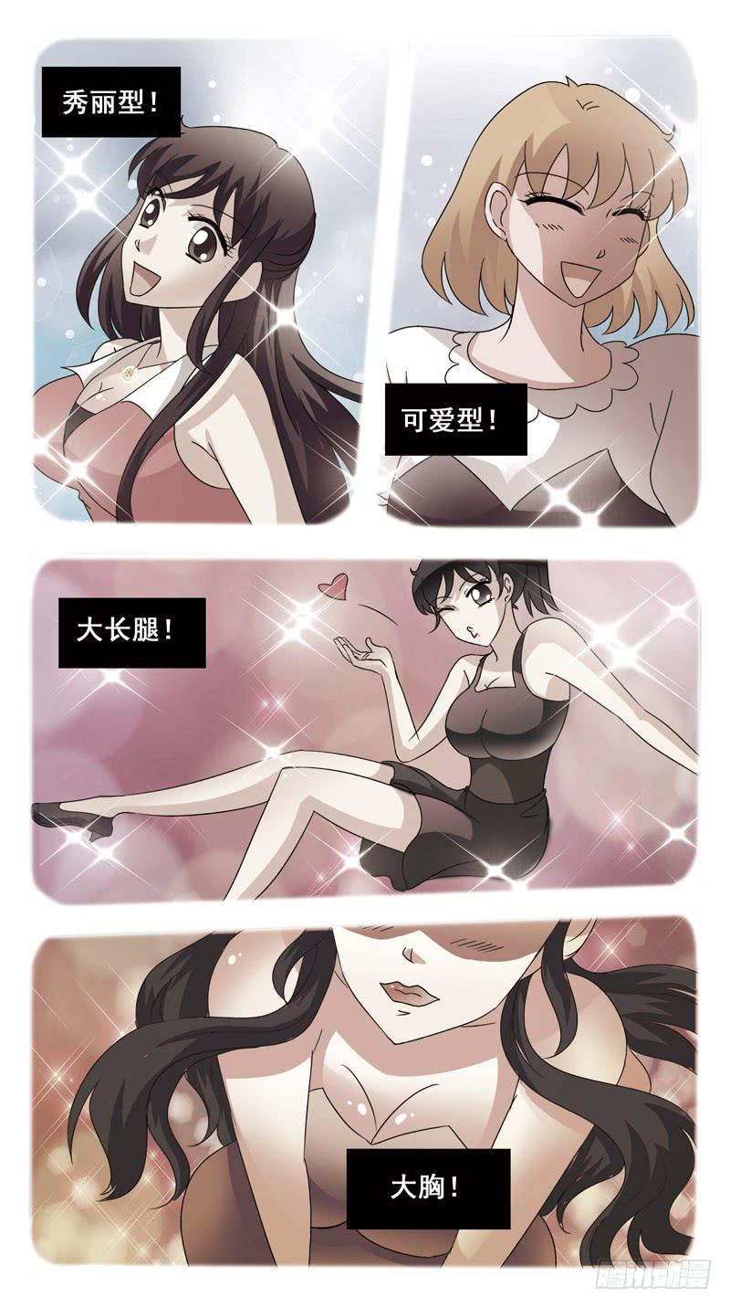133话-找人游戏-上4