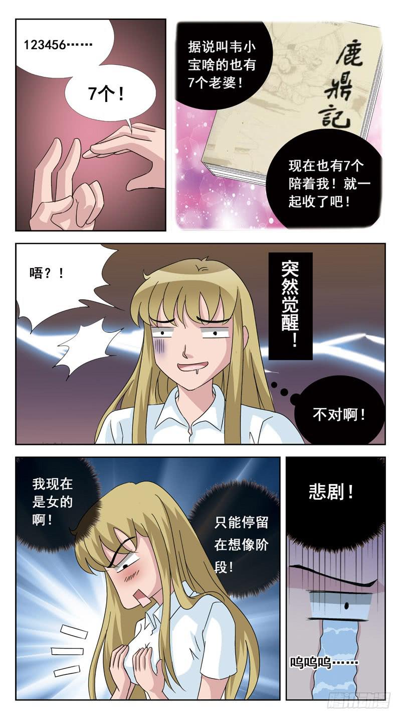 133话-找人游戏-上5