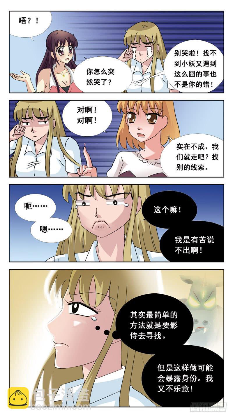 133话-找人游戏-上6