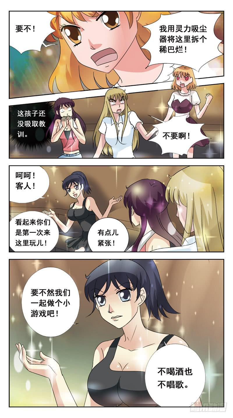 133话-找人游戏-上7