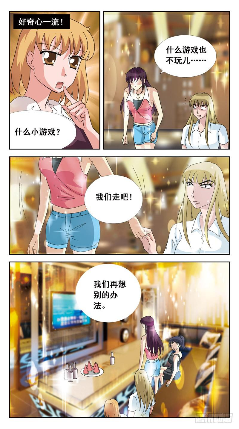 133话-找人游戏-上8
