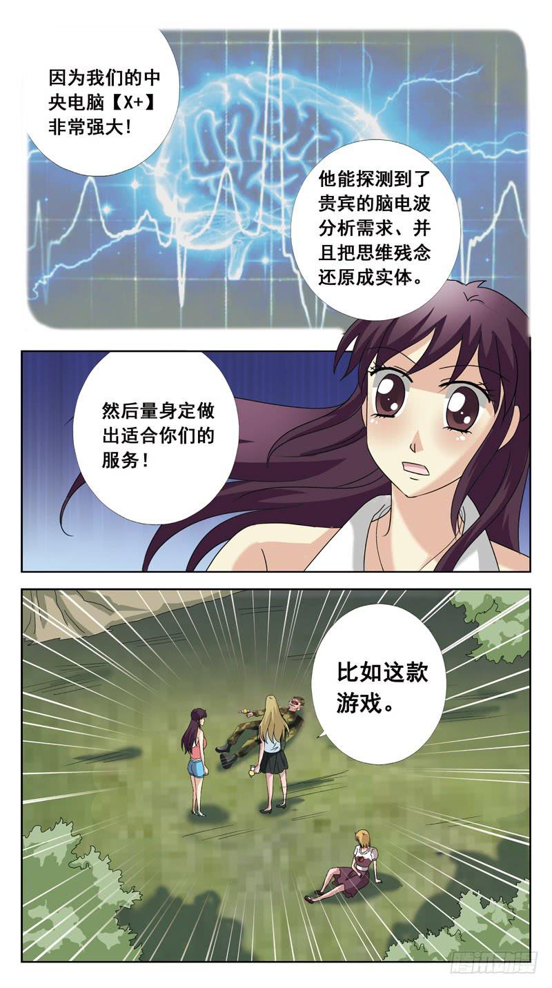 135话-找人游戏-下10