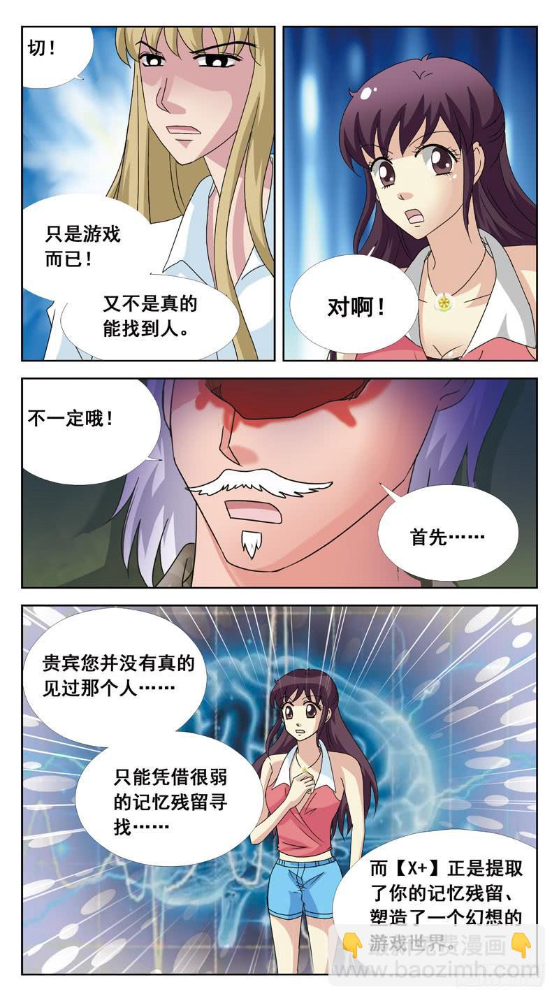 135话-找人游戏-下11