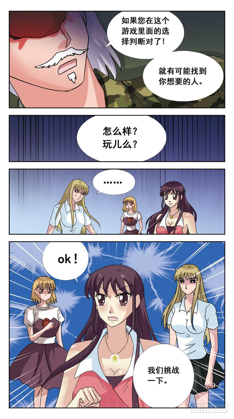 135话-找人游戏-下12