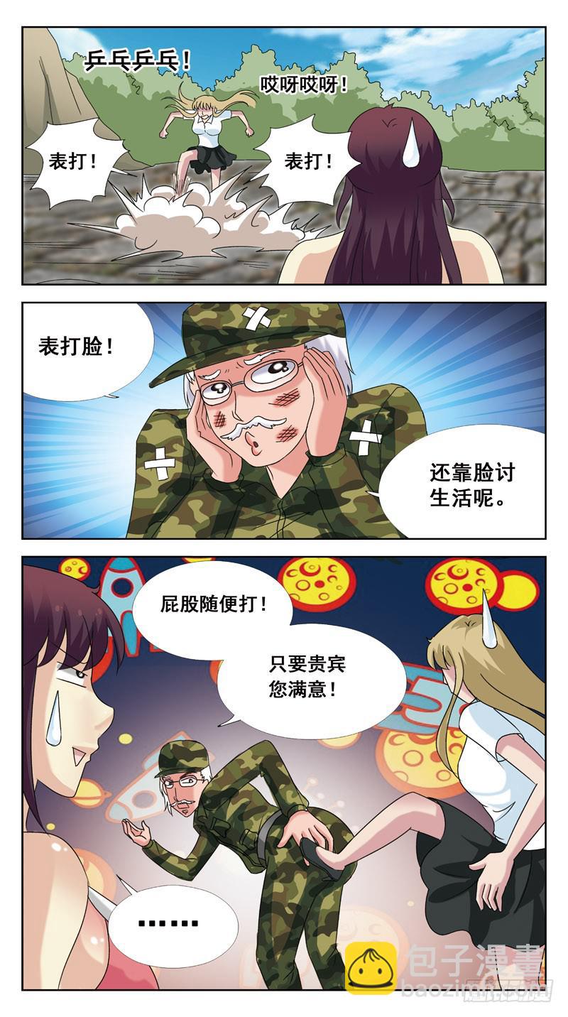 135话-找人游戏-下2