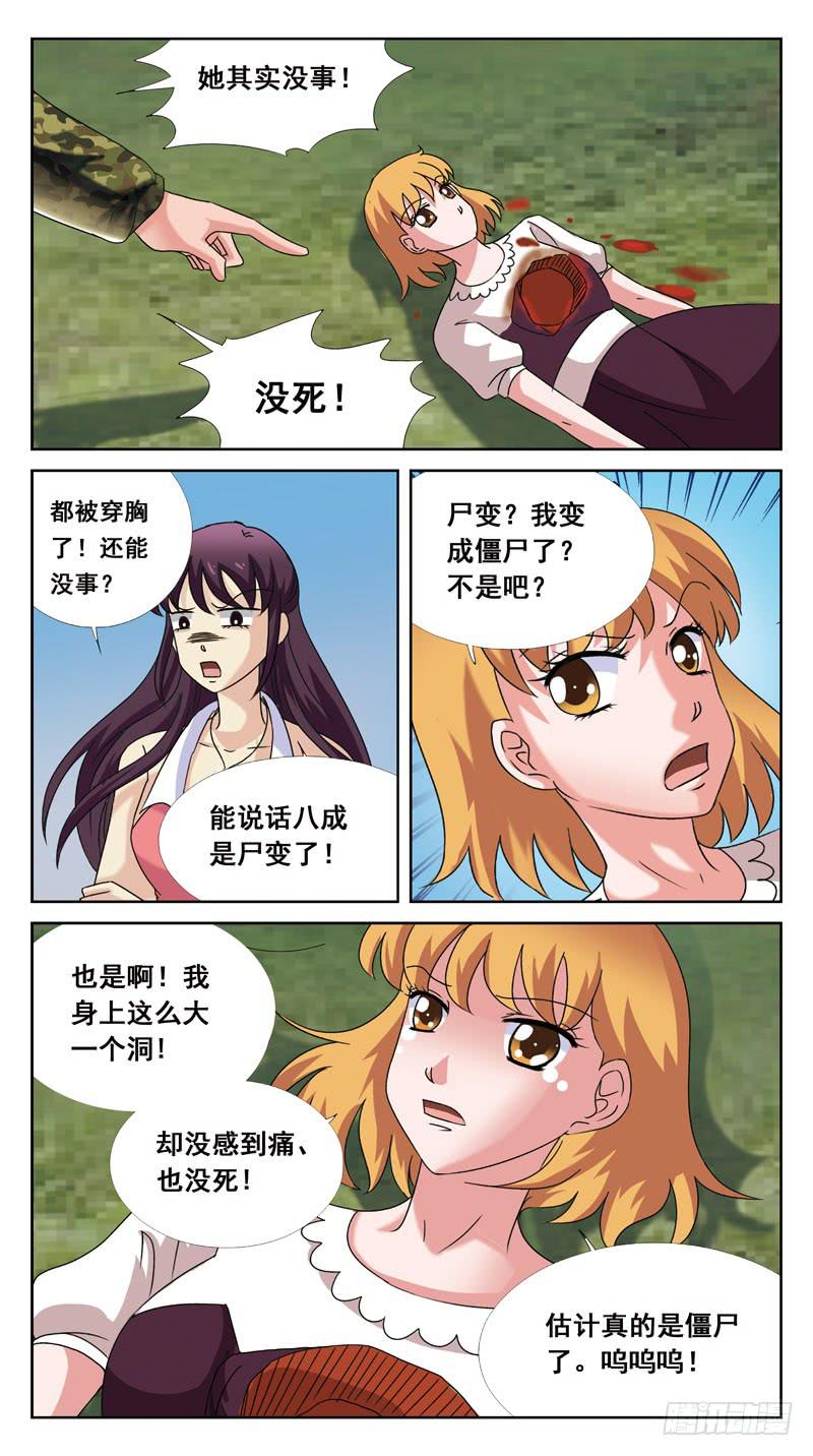 135话-找人游戏-下3