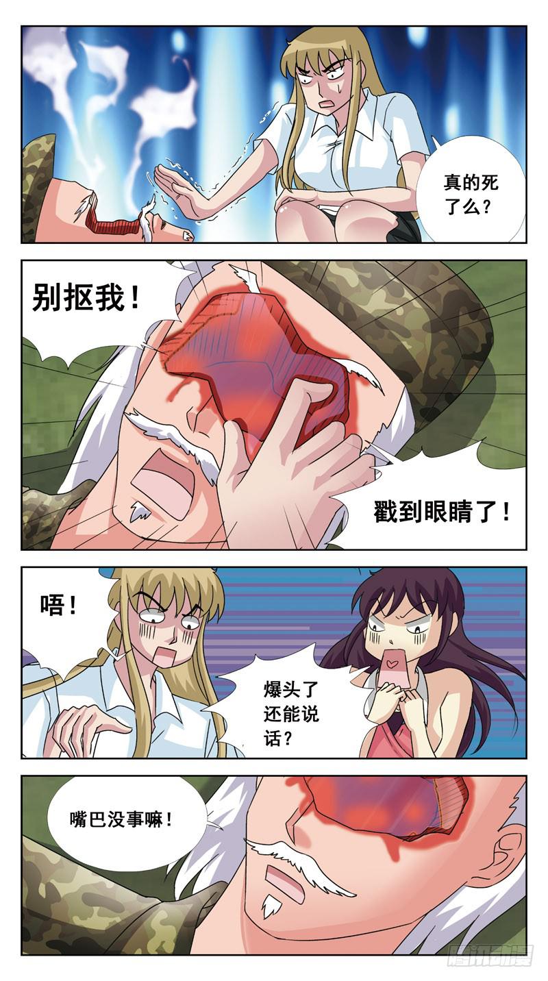 135话-找人游戏-下7