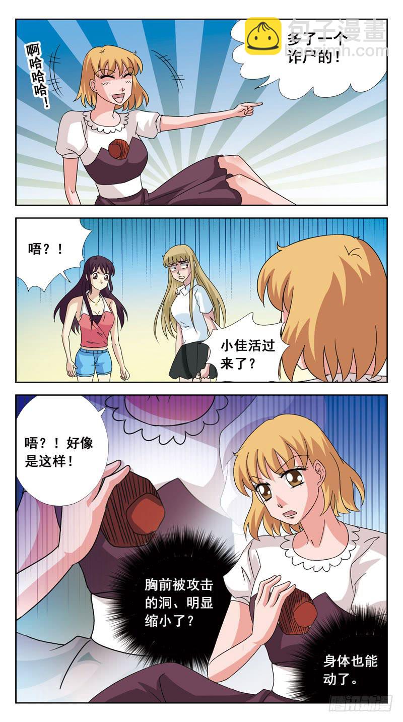 135话-找人游戏-下8
