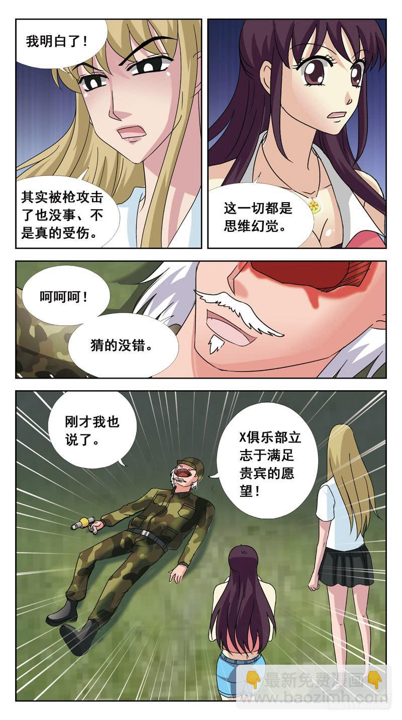 135话-找人游戏-下9