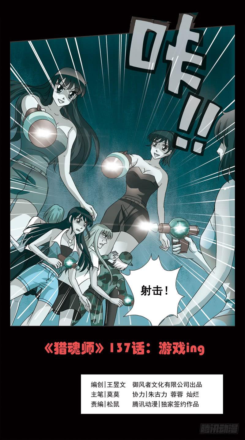 137话-游戏ing0