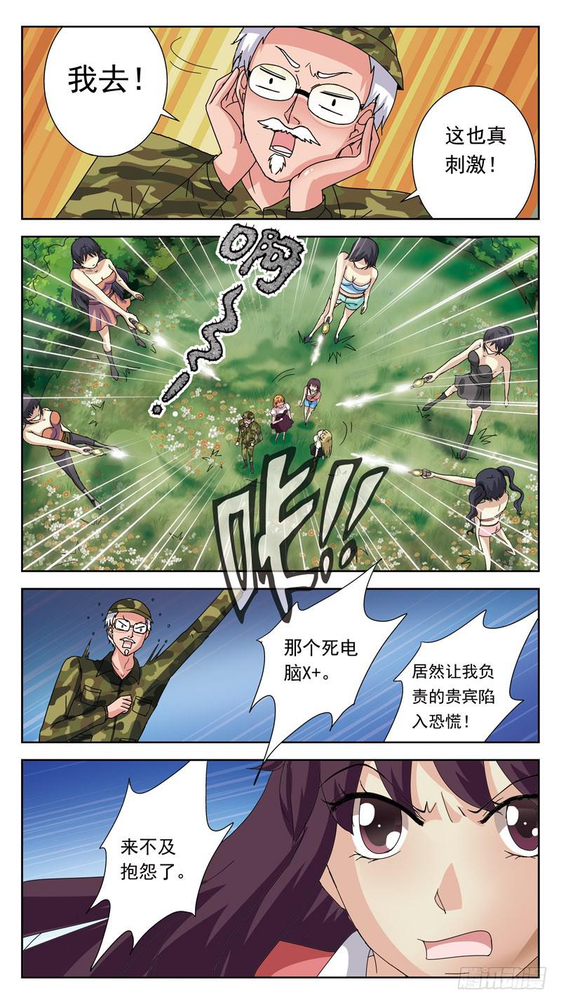 137话-游戏ing1
