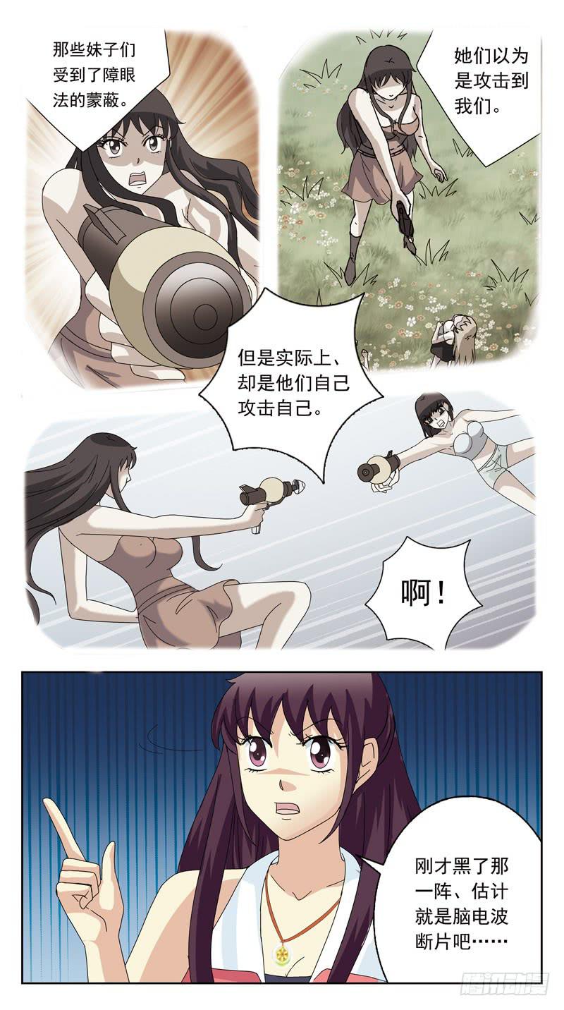 137话-游戏ing11