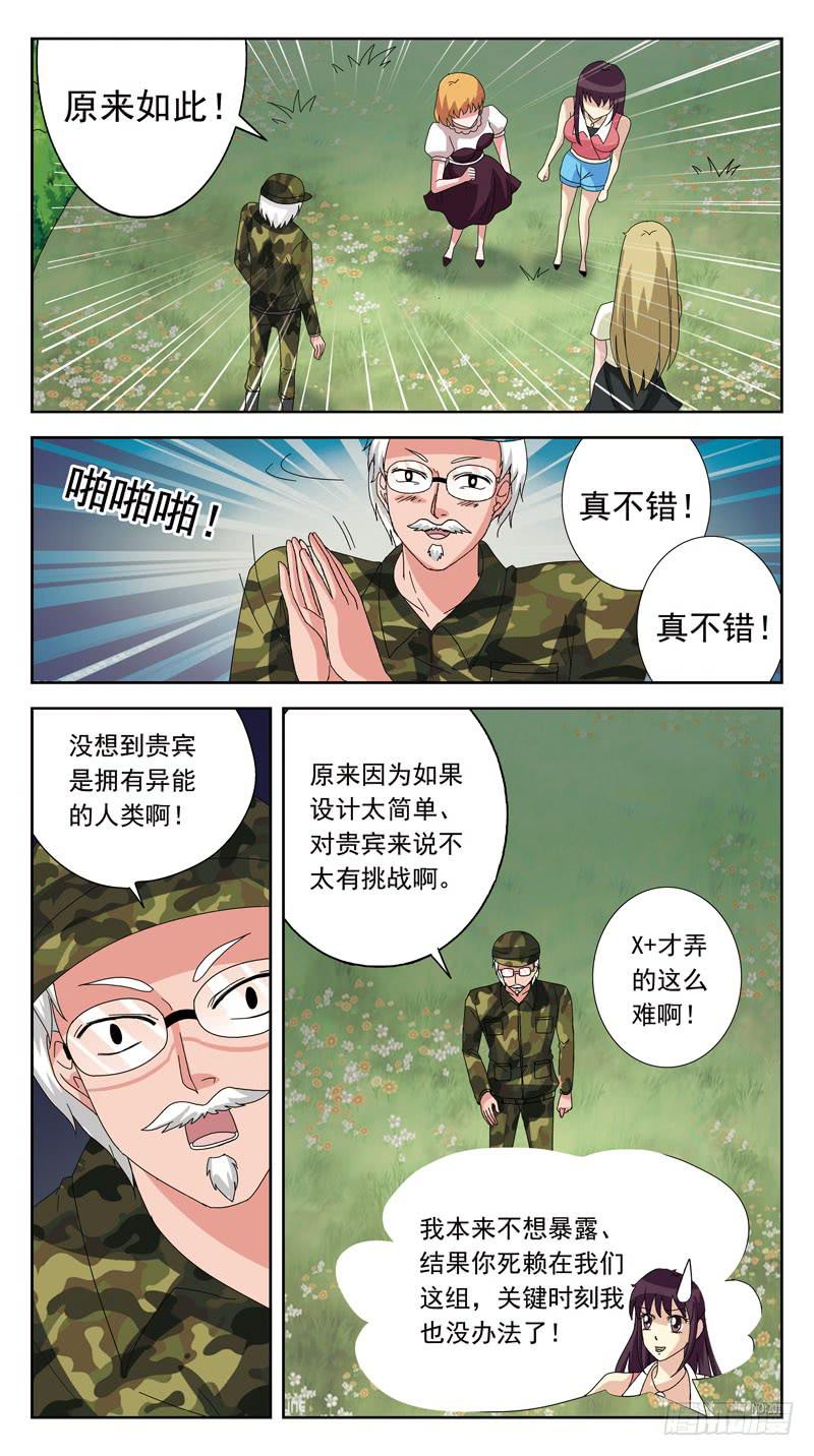 137话-游戏ing12