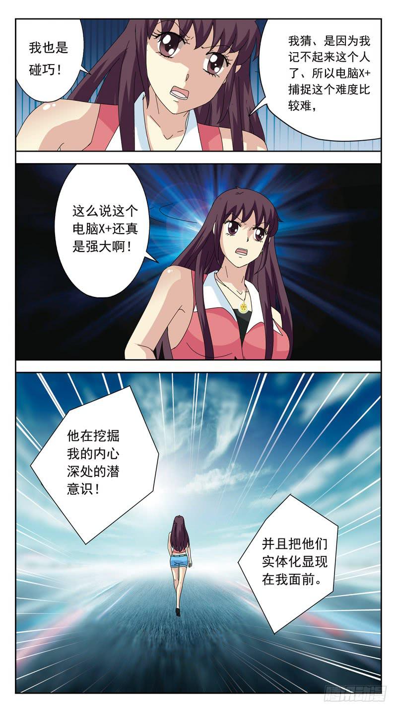137话-游戏ing13