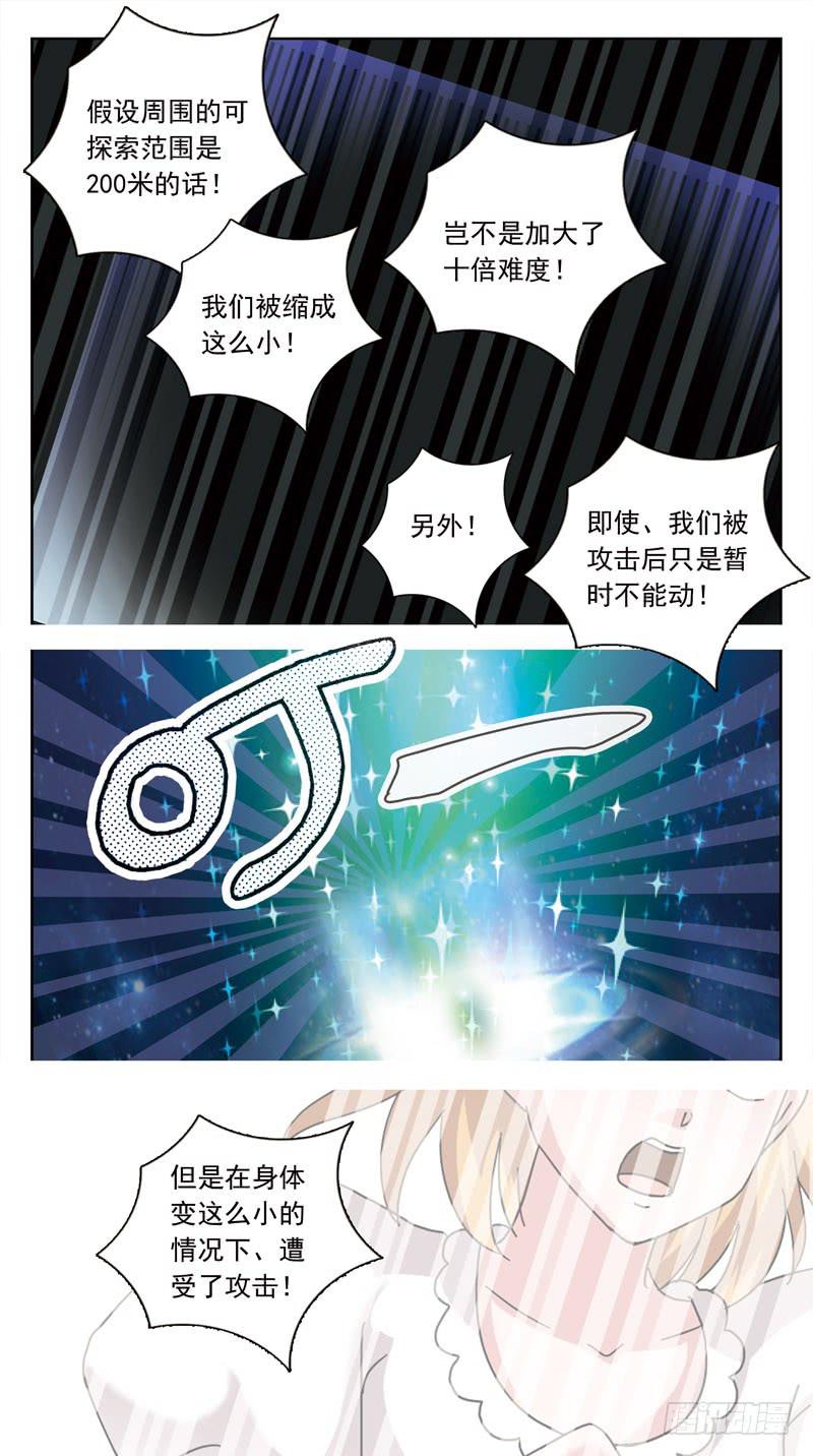 137话-游戏ing4