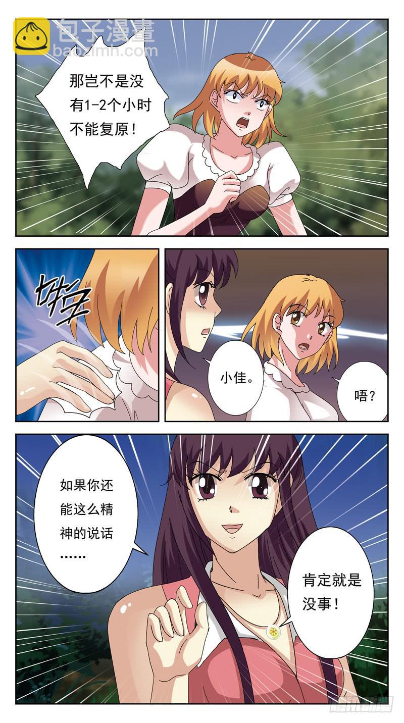 137话-游戏ing5
