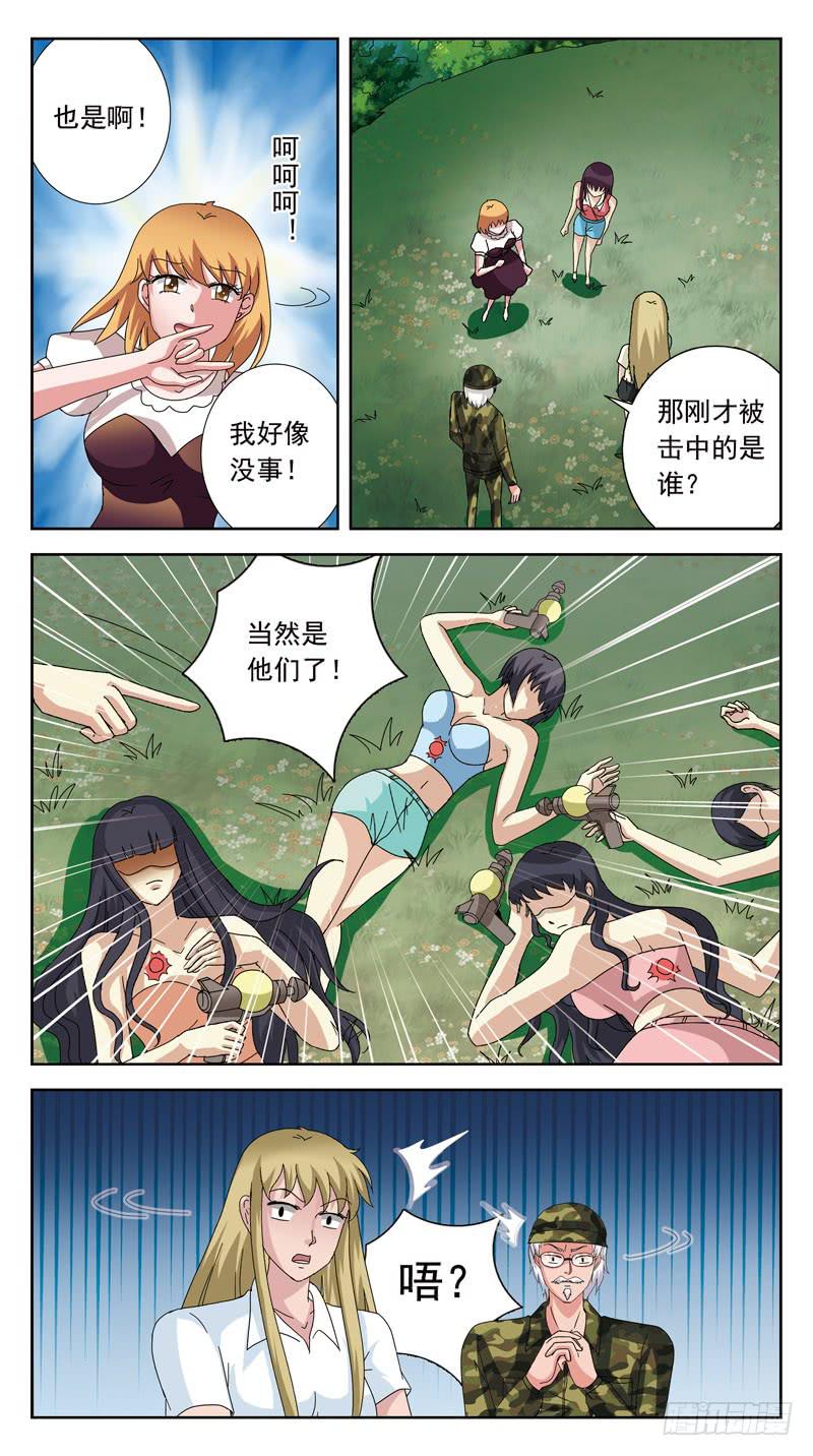 137话-游戏ing6