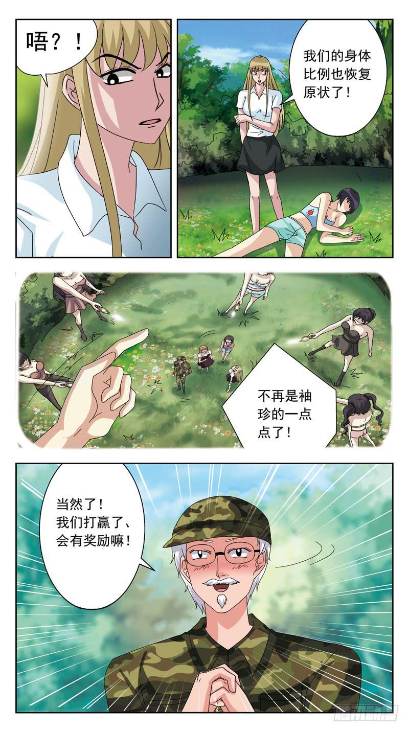 137话-游戏ing7