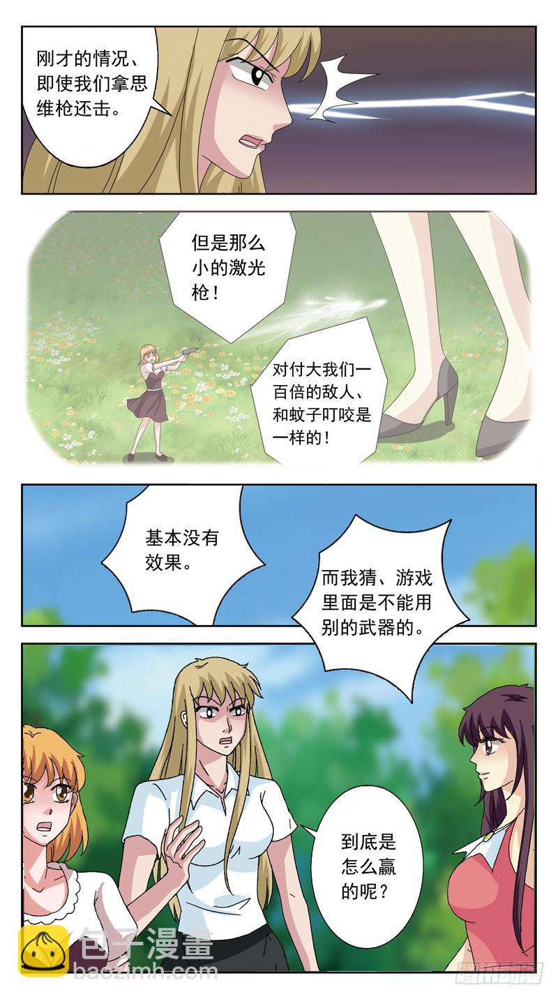 137话-游戏ing8