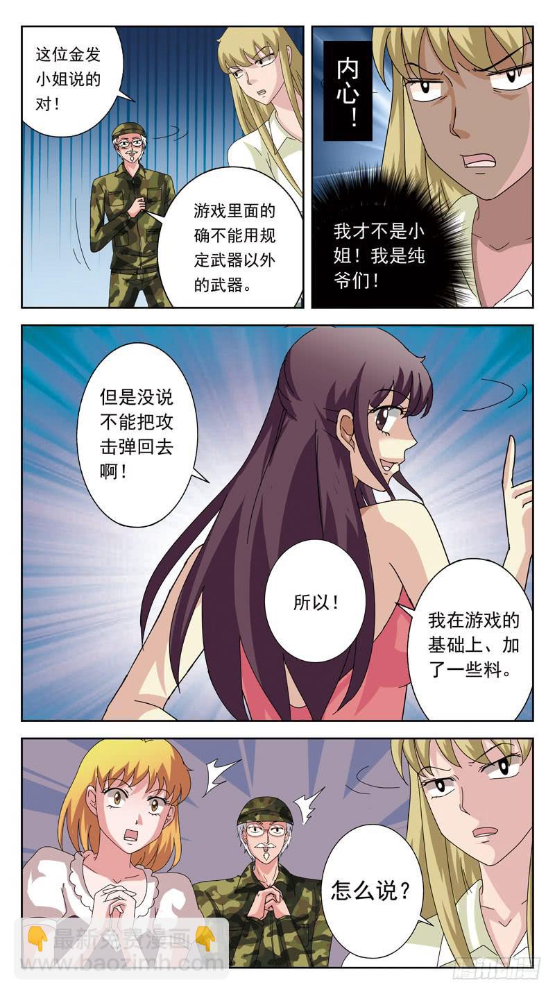 137话-游戏ing9