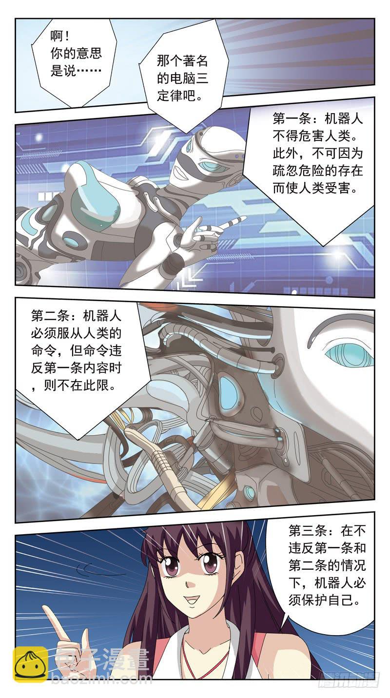 138话-三定律3