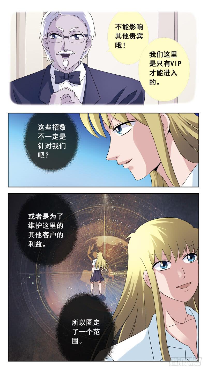 139话-打破能量壁6