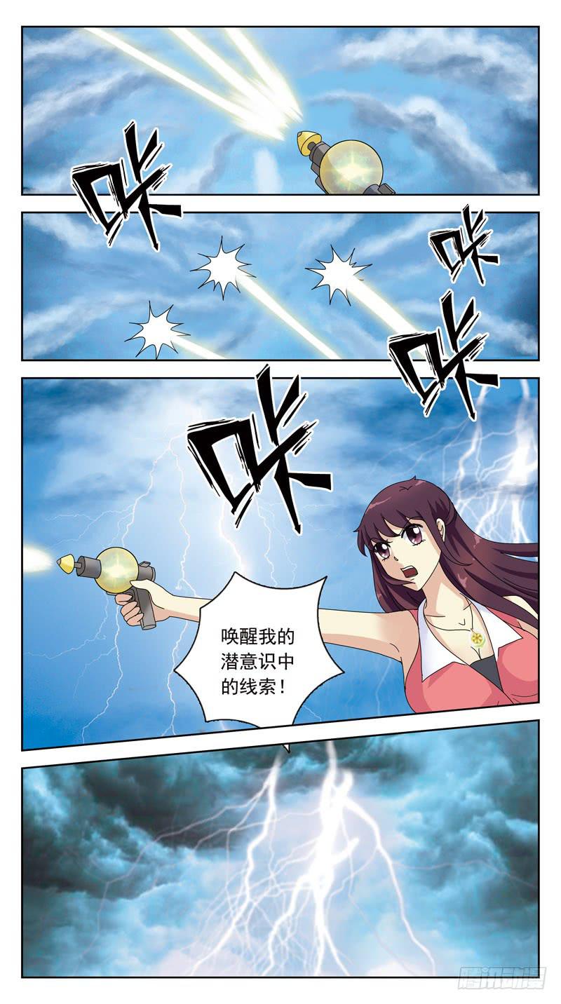 140话-逆向规则11