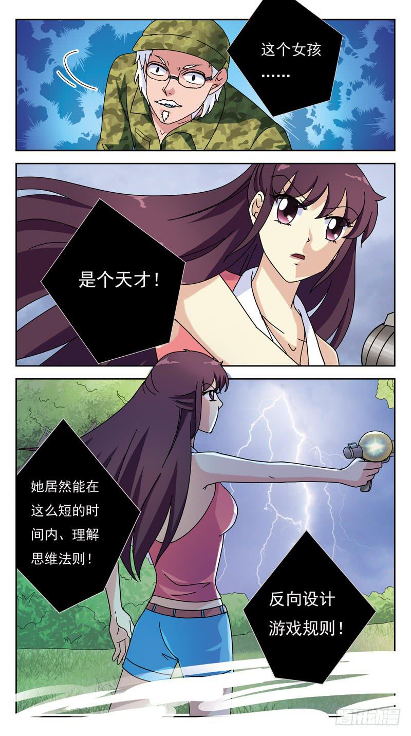 140话-逆向规则14