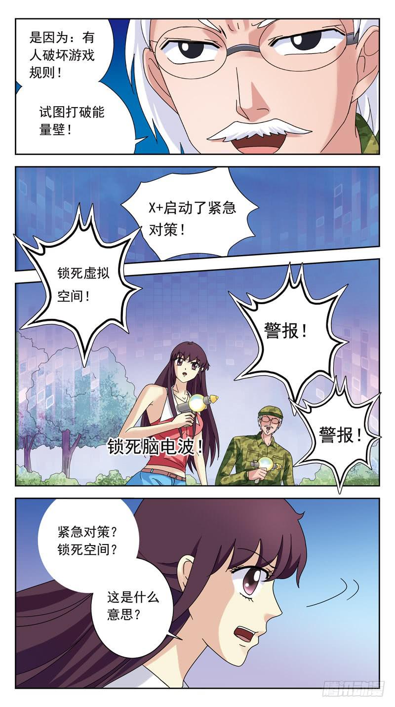 140话-逆向规则4