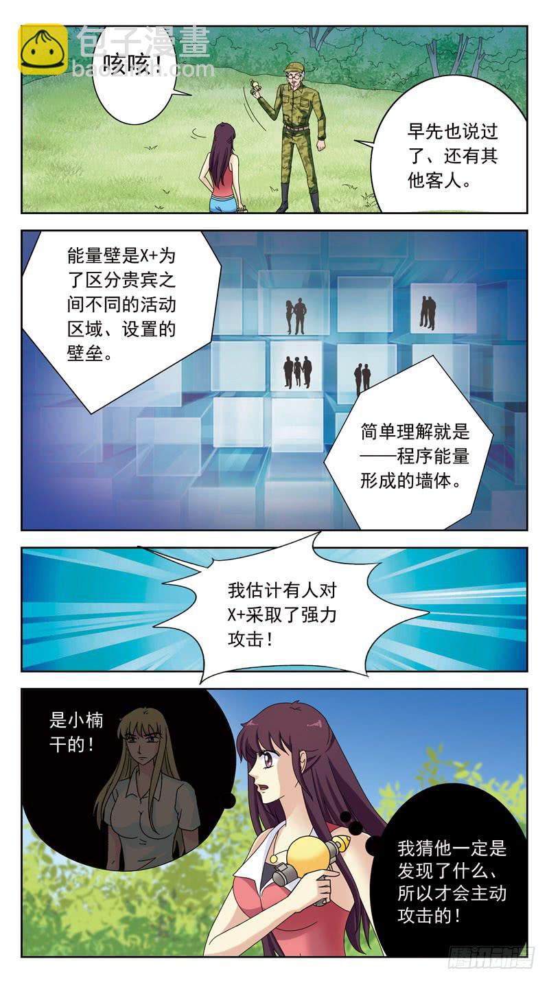 140话-逆向规则5