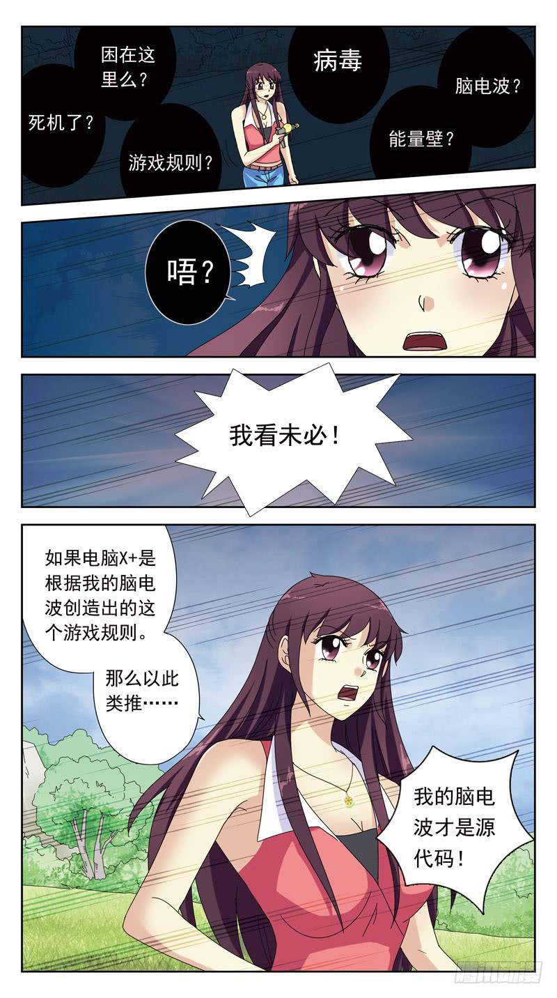 140话-逆向规则8