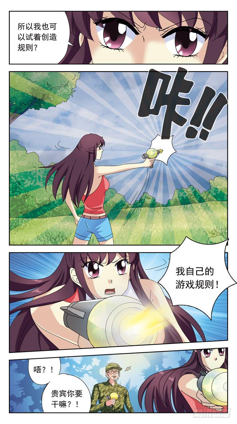 140话-逆向规则9