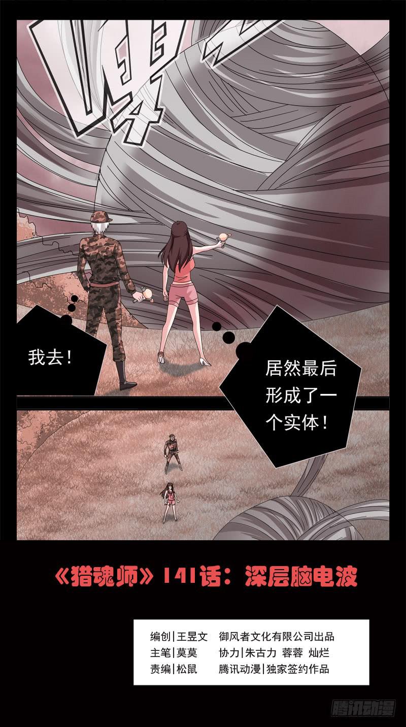 141话-深层脑电波0
