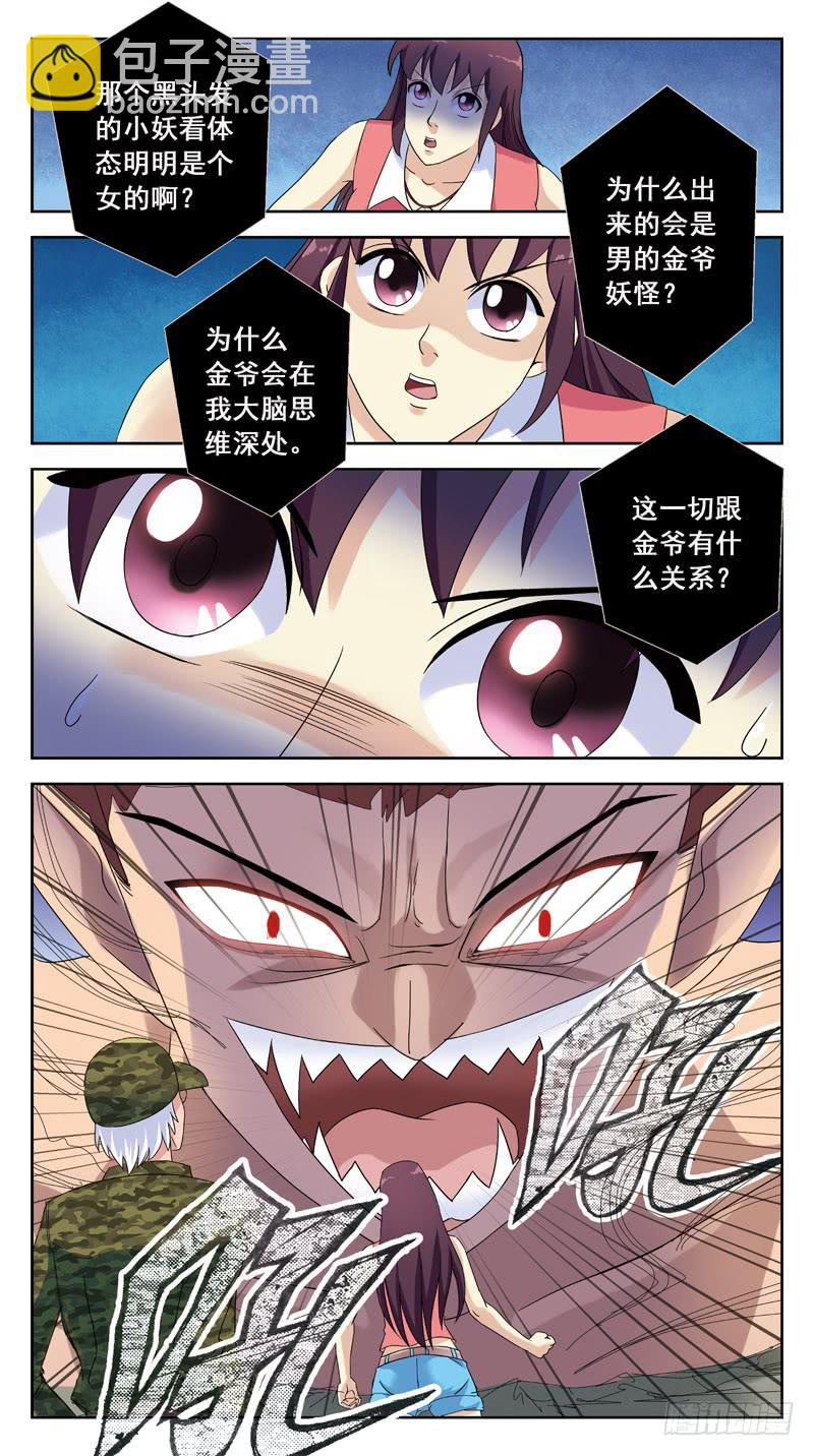 141话-深层脑电波11