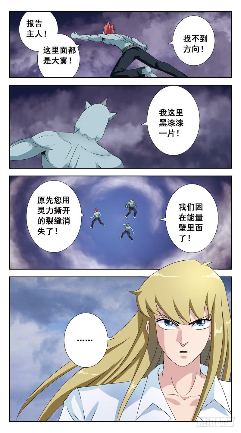 141话-深层脑电波4
