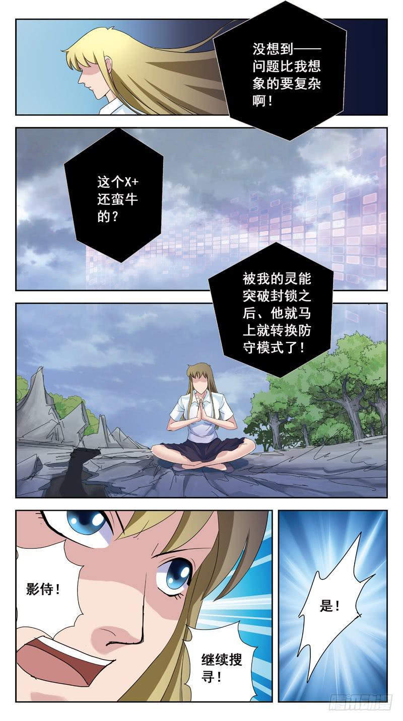 141话-深层脑电波5