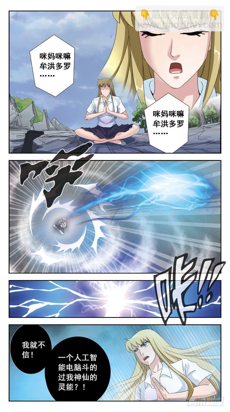 141话-深层脑电波6