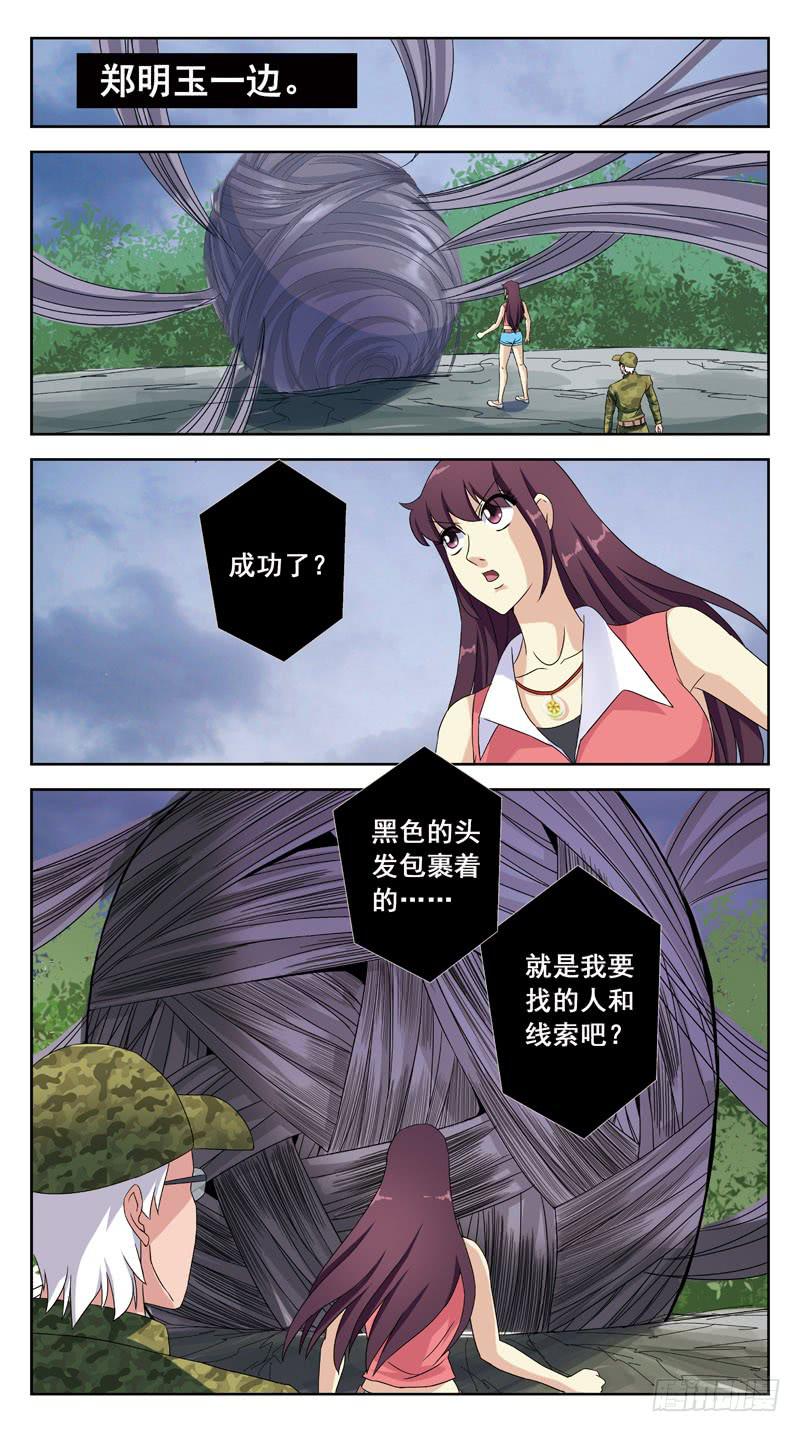 141话-深层脑电波7