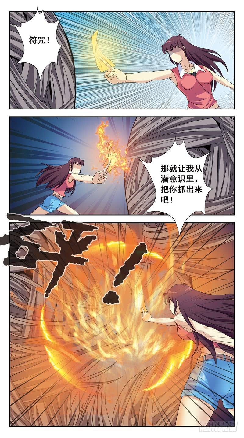 141话-深层脑电波8