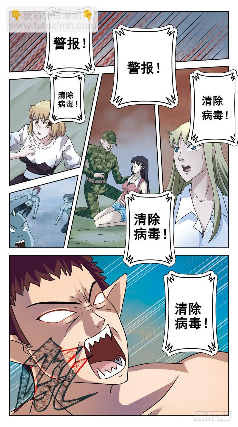 142话-金爷再现12