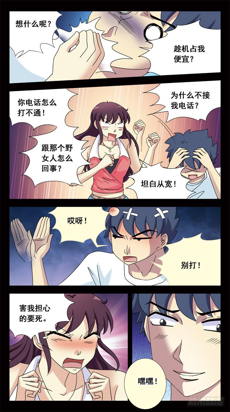 144话-意识对接10