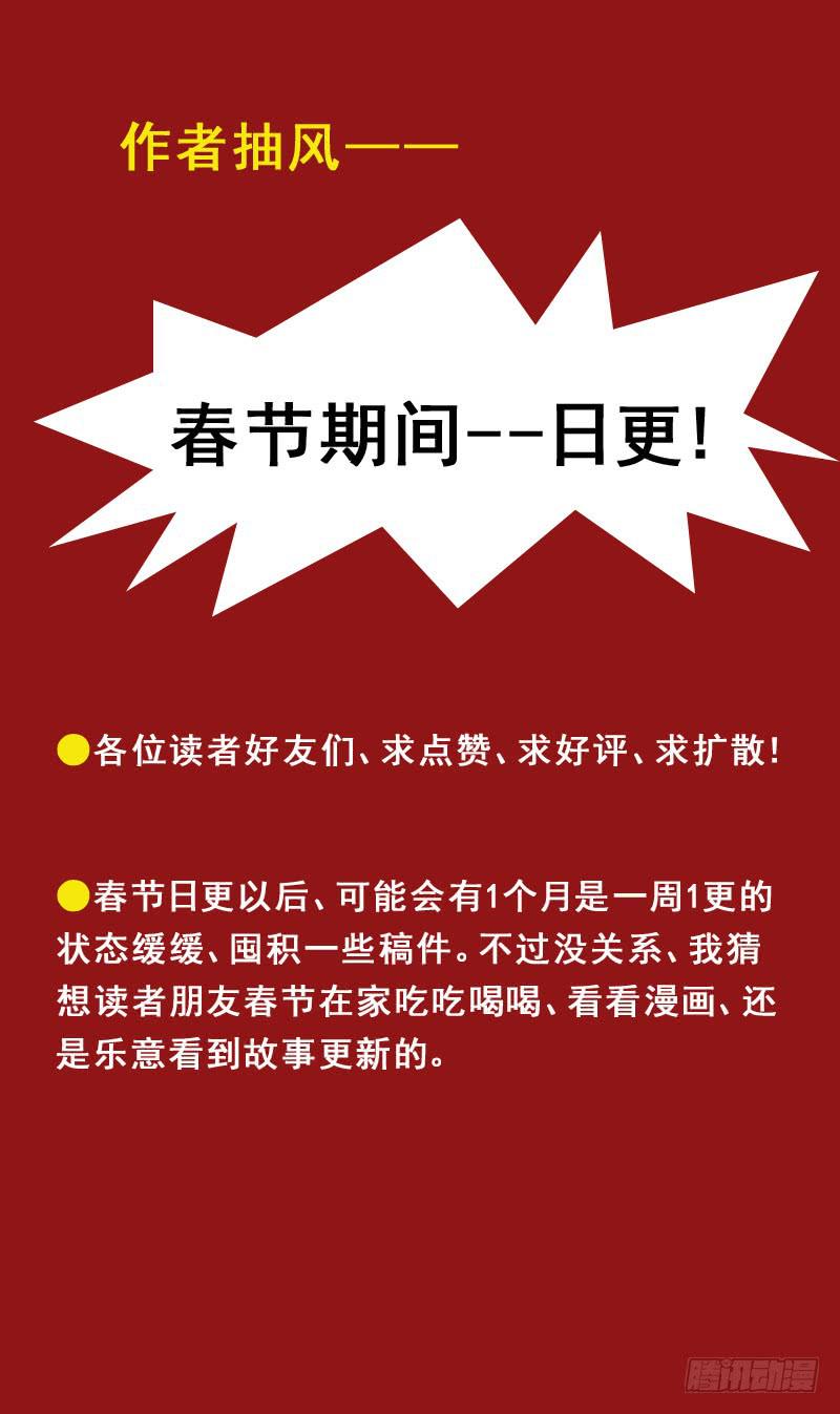 144话-意识对接15