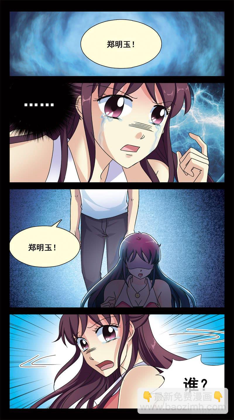 144话-意识对接4