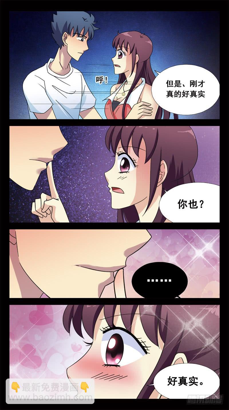 144话-意识对接8