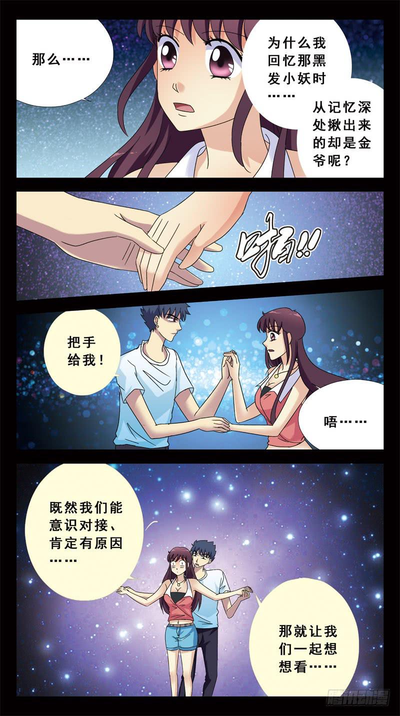145话-幸存者1