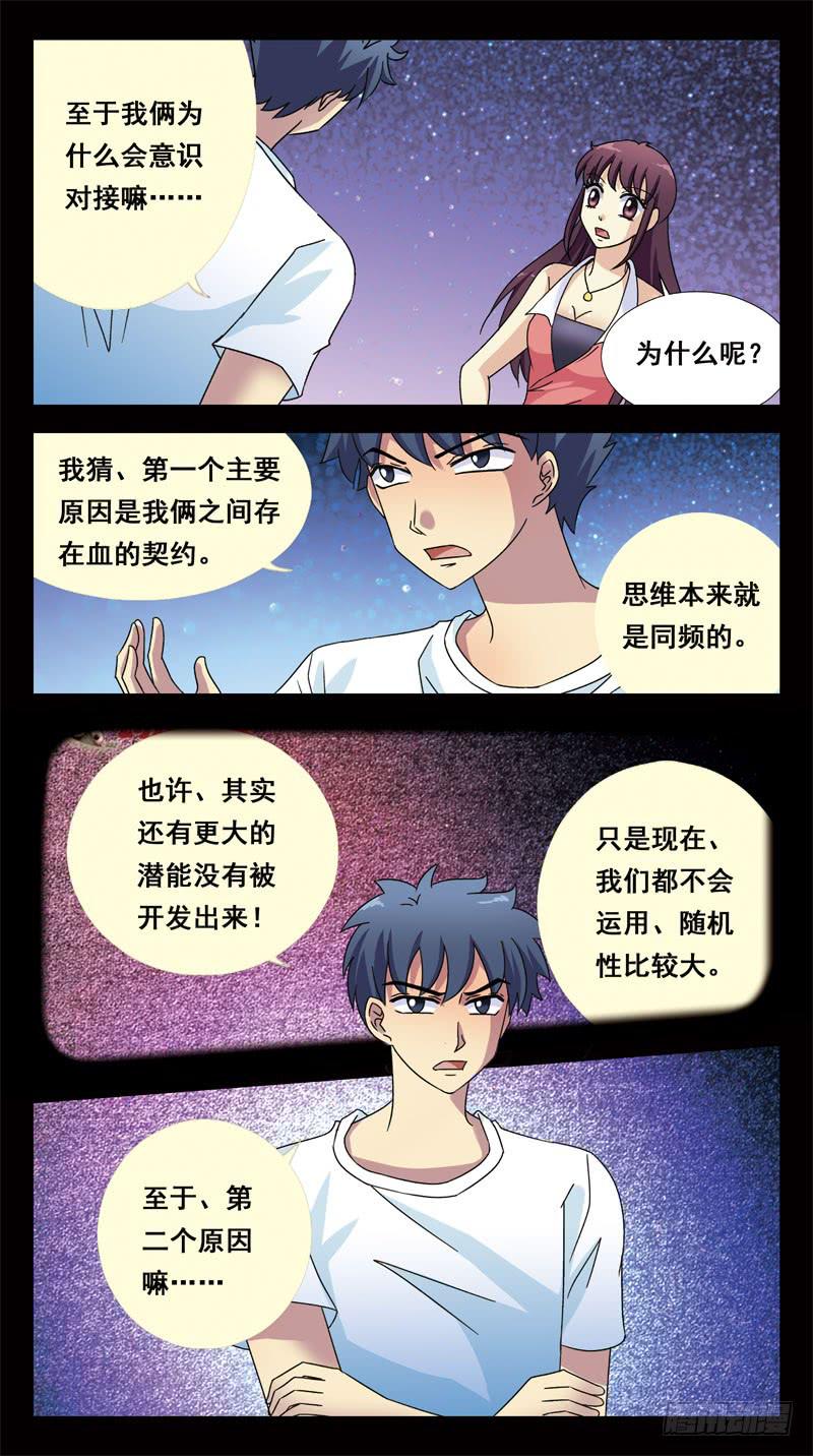 145话-幸存者11