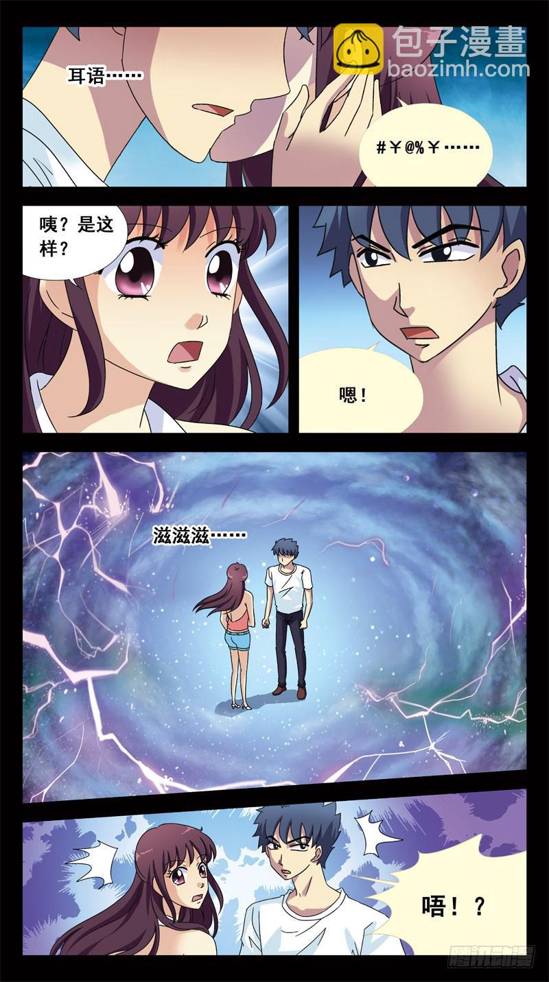 145话-幸存者12